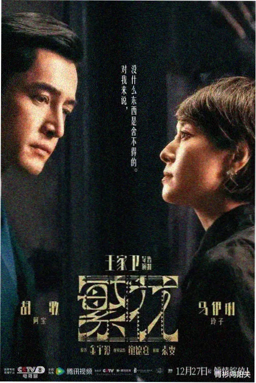 热播电视剧推荐 隐秘的角落